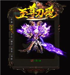 天龙八部私服武器召唤